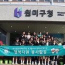 원미노인복지관 이미지