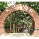 수봉자연학습원 이미지