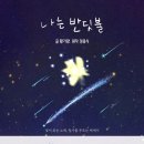 (유) 반딧불 이미지