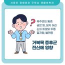 굿모닝재활의학과의원 이미지