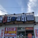 김준호의대단한갈비제주용담점