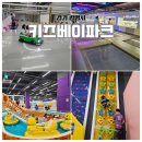 커피베이광명중앙대 | 광명 1100평 대형 키즈카페 추천 2만원대로 무제한 키즈베이파크