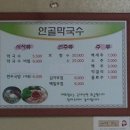 안골막국수