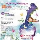 [상해한중음악학원] 제4회 정기연주회 공지 - [일시] 2011년12월11일 [장소] 하이톤호텔 대공연장 이미지