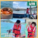 남해호낚시민박 네이버블로그