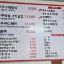 장수 쭈꾸미