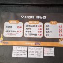 오사장네쪽갈비 이미지