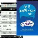 대리기사 싱싱뉴스 35호: 새해, 화합과 단결을 소망합니다. 2012.12.27 이미지