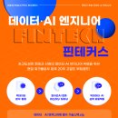 hoxy..데이터· AI 개발자 되고 싶은사람? 이미지