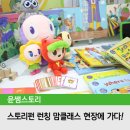 윤스토리 이미지