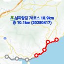 회천생태공원 야구장 | 🏝남파랑길 78코스 18.9km (20250417), (20250508)