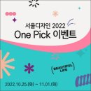 ONE PICK 이미지