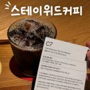 스테이위드더반딧불 | 제주 해안 카페, 스테이위드커피 내돈내산 솔직후기