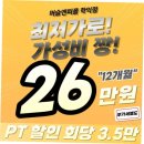 머슬앤피플 학익점 이미지