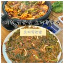 이천 신둔면 오리 보양식 맛집 오리먹는날 오리주물럭 솔직후기