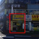 문학홈마트 이미지