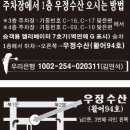 주신수산
