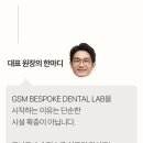 성모인플란트치과기공소 | 수술의 기준을, 보철의 완성도까지- [강남성모치과 기공센터]