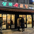 우끼리곱창