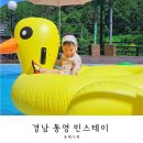 통영 빈 스테이 이미지