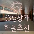 올리브영어수학보습학원