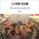 (주)들녘 | 서면 소갈비살 로컬맛집 들녘