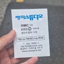 여권 사진 규격 : 여의도 여권사진 증명사진관 쌍마스튜디오