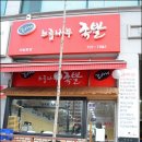 김씨네느릅나무족발 이미지