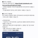 티빙 1개월 이용권 / 컴포즈커피 아인슈페너 / 스벅 부드러운 디저트 세트 / 메가커피 2만원권 이미지