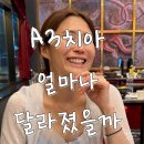 김치과의원 | 레브치과 치아미백 후기｜예신 원데이 치아미백 A3 치아, 얼마나 달라졌을까?