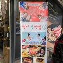 서초역 가성비 맛집 서초 점심맛집 진대감