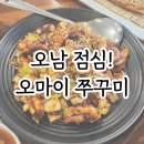 오마이쭈꾸미 이미지
