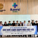 서울의료기기㈜ | 경기도, 방콕 의료기기전시회서 공동홍보관 운영, 920만 달러 수출상담 성과/한국의정방송TV 보도