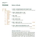 윈터페스티벌 - 크리스마스 콘서트 이미지