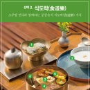 2차로소주방 이미지