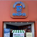쌕쌕커피중방