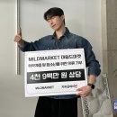 마일드 베이비뉴스