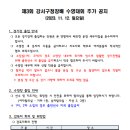 구청장배 수영대회 이미지