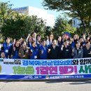 바르게살기운동 경상북도 예천군협의회와 1농촌 1결연 맺기사업 이미지