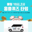 홈플러스오토클럽