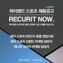하이랜드스포츠 - 성남시 분당구 판교역로2번길 29 | 하이랜드스포츠