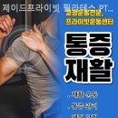 제이드프라이빗 PT 필라테스 네이버블로그