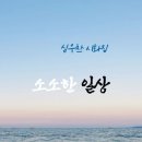 꼬순내 이미지
