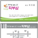 이시경피부샵 이미지