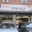 와룡기사식당 이미지