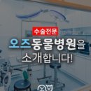 신동동물병원 이미지