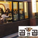대가소곱창 이미지