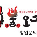 불바다