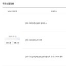 (교환/반품 후기) 로미스토리 충성고객이었던 나.. 손절하다