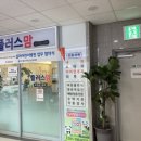 아이플러스소아청소년과의원 이미지